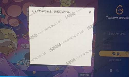 lol登录验证码_lol验证码白屏