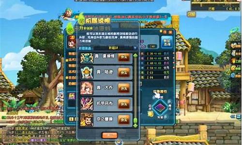 qq三国元神技能哪些好点_qq三国元神技能哪些好