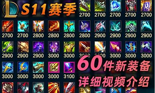 英雄联盟新版本装备界面_lol新界面装备