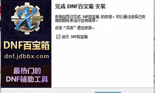 dnf连发程序autofire_dnf连发程序设置生成工具